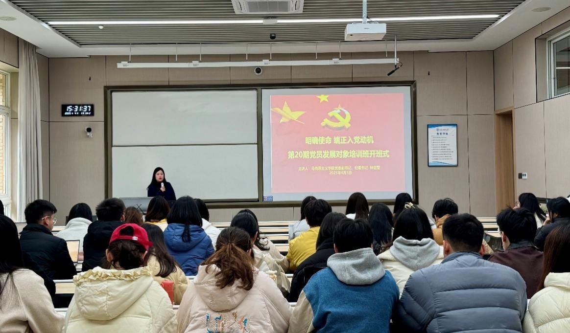 ballBET贝博BB艾弗森第20期党员发展对象培训班开班